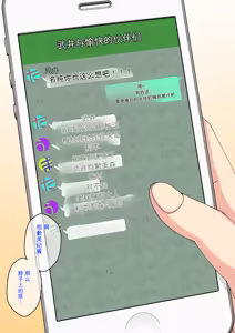 Page 1160 of Osananajimi Saimin Choukyou Nikki 1-5 - preview thumbnail