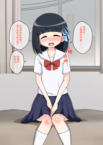 Page 117 of Osananajimi Saimin Choukyou Nikki 1-5 - preview thumbnail