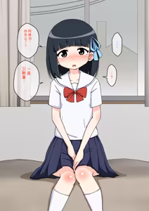 Page 118 of Osananajimi Saimin Choukyou Nikki 1-5 - preview thumbnail