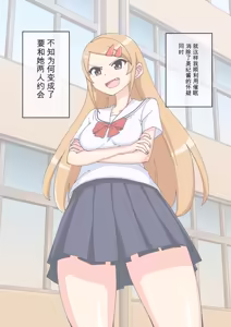 Page 1181 of Osananajimi Saimin Choukyou Nikki 1-5 - preview thumbnail