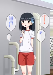 Page 1183 of Osananajimi Saimin Choukyou Nikki 1-5 - preview thumbnail