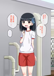 Page 1186 of Osananajimi Saimin Choukyou Nikki 1-5 - preview thumbnail