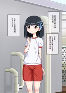 Page 1187 of Osananajimi Saimin Choukyou Nikki 1-5 - preview thumbnail