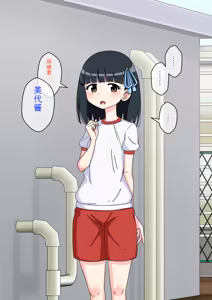 Page 1188 of Osananajimi Saimin Choukyou Nikki 1-5 - preview thumbnail