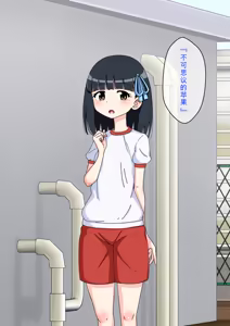 Page 1189 of Osananajimi Saimin Choukyou Nikki 1-5 - preview thumbnail