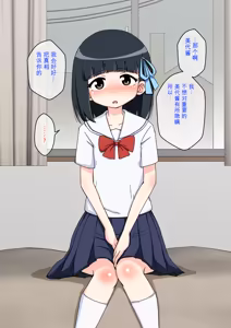 Page 119 of Osananajimi Saimin Choukyou Nikki 1-5 - preview thumbnail