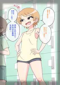 Page 1205 of Osananajimi Saimin Choukyou Nikki 1-5 - preview thumbnail