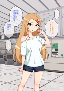 Page 1210 of Osananajimi Saimin Choukyou Nikki 1-5 - preview thumbnail