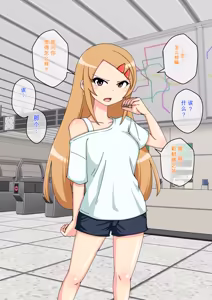 Page 1211 of Osananajimi Saimin Choukyou Nikki 1-5 - preview thumbnail