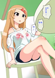 Page 1222 of Osananajimi Saimin Choukyou Nikki 1-5 - preview thumbnail