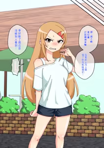 Page 1224 of Osananajimi Saimin Choukyou Nikki 1-5 - preview thumbnail