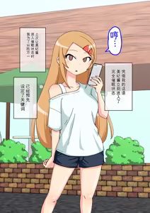 Page 1243 of Osananajimi Saimin Choukyou Nikki 1-5 - preview thumbnail