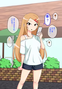 Page 1247 of Osananajimi Saimin Choukyou Nikki 1-5 - preview thumbnail