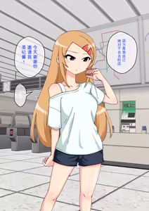 Page 1250 of Osananajimi Saimin Choukyou Nikki 1-5 - preview thumbnail