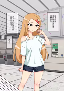 Page 1251 of Osananajimi Saimin Choukyou Nikki 1-5 - preview thumbnail