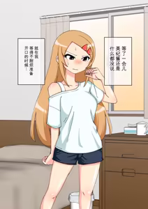 Page 1255 of Osananajimi Saimin Choukyou Nikki 1-5 - preview thumbnail