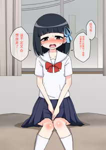 Page 126 of Osananajimi Saimin Choukyou Nikki 1-5 - preview thumbnail