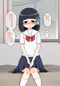 Page 127 of Osananajimi Saimin Choukyou Nikki 1-5 - preview thumbnail