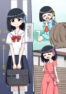 Page 13 of Osananajimi Saimin Choukyou Nikki 1-5 - preview thumbnail