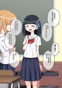 Page 131 of Osananajimi Saimin Choukyou Nikki 1-5 - preview thumbnail