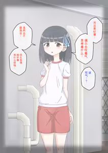 Page 1324 of Osananajimi Saimin Choukyou Nikki 1-5 - preview thumbnail