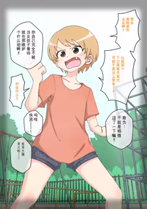 Page 1333 of Osananajimi Saimin Choukyou Nikki 1-5 - preview thumbnail