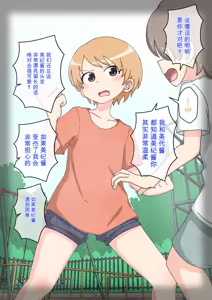 Page 1337 of Osananajimi Saimin Choukyou Nikki 1-5 - preview thumbnail