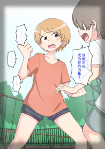 Page 1338 of Osananajimi Saimin Choukyou Nikki 1-5 - preview thumbnail