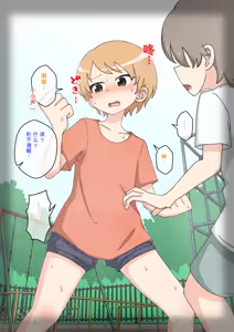 Page 1339 of Osananajimi Saimin Choukyou Nikki 1-5 - preview thumbnail