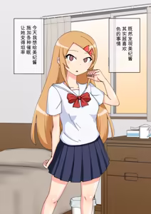 Page 1373 of Osananajimi Saimin Choukyou Nikki 1-5 - preview thumbnail