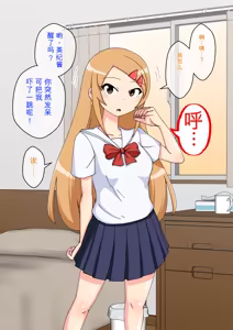 Page 1375 of Osananajimi Saimin Choukyou Nikki 1-5 - preview thumbnail