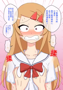 Page 1380 of Osananajimi Saimin Choukyou Nikki 1-5 - preview thumbnail