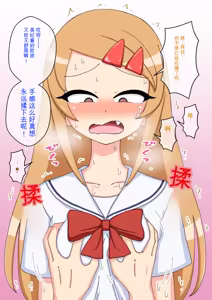 Page 1381 of Osananajimi Saimin Choukyou Nikki 1-5 - preview thumbnail