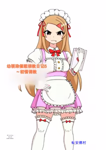 Page 1437 of Osananajimi Saimin Choukyou Nikki 1-5 - preview thumbnail