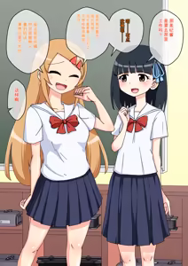 Page 1442 of Osananajimi Saimin Choukyou Nikki 1-5 - preview thumbnail