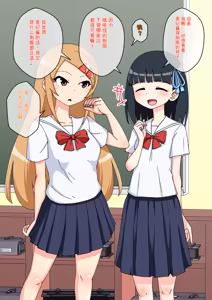 Page 1443 of Osananajimi Saimin Choukyou Nikki 1-5 - preview thumbnail