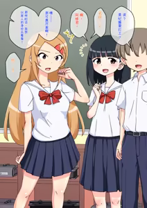 Page 1444 of Osananajimi Saimin Choukyou Nikki 1-5 - preview thumbnail