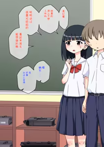 Page 1449 of Osananajimi Saimin Choukyou Nikki 1-5 - preview thumbnail