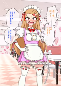 Page 1459 of Osananajimi Saimin Choukyou Nikki 1-5 - preview thumbnail