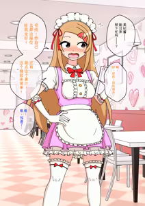 Page 1465 of Osananajimi Saimin Choukyou Nikki 1-5 - preview thumbnail