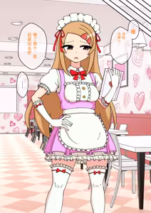 Page 1470 of Osananajimi Saimin Choukyou Nikki 1-5 - preview thumbnail