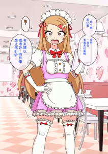 Page 1471 of Osananajimi Saimin Choukyou Nikki 1-5 - preview thumbnail