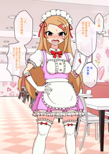 Page 1472 of Osananajimi Saimin Choukyou Nikki 1-5 - preview thumbnail