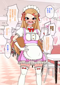 Page 1473 of Osananajimi Saimin Choukyou Nikki 1-5 - preview thumbnail