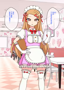 Page 1475 of Osananajimi Saimin Choukyou Nikki 1-5 - preview thumbnail