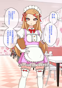 Page 1476 of Osananajimi Saimin Choukyou Nikki 1-5 - preview thumbnail