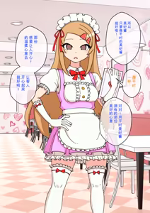 Page 1477 of Osananajimi Saimin Choukyou Nikki 1-5 - preview thumbnail