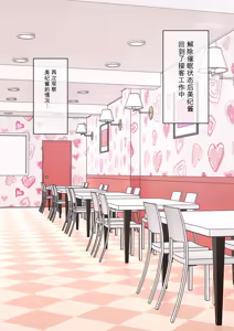 Page 1479 of Osananajimi Saimin Choukyou Nikki 1-5 - preview thumbnail