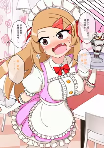 Page 1480 of Osananajimi Saimin Choukyou Nikki 1-5 - preview thumbnail