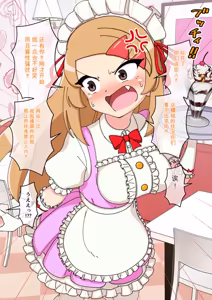 Page 1483 of Osananajimi Saimin Choukyou Nikki 1-5 - preview thumbnail